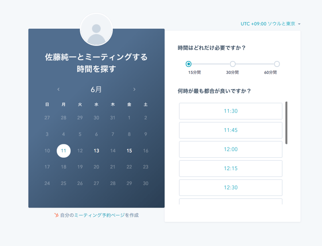 ミーティングの表示