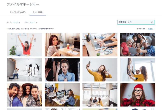 HubSpot画面