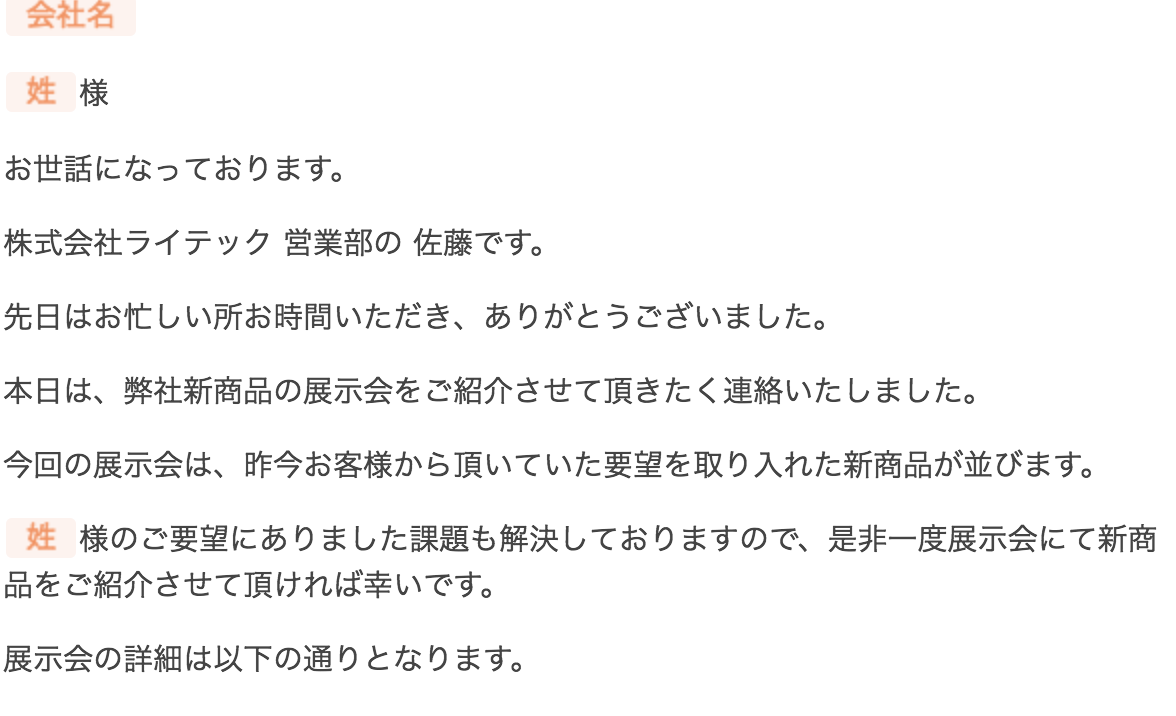 Eメール完成イメージ
