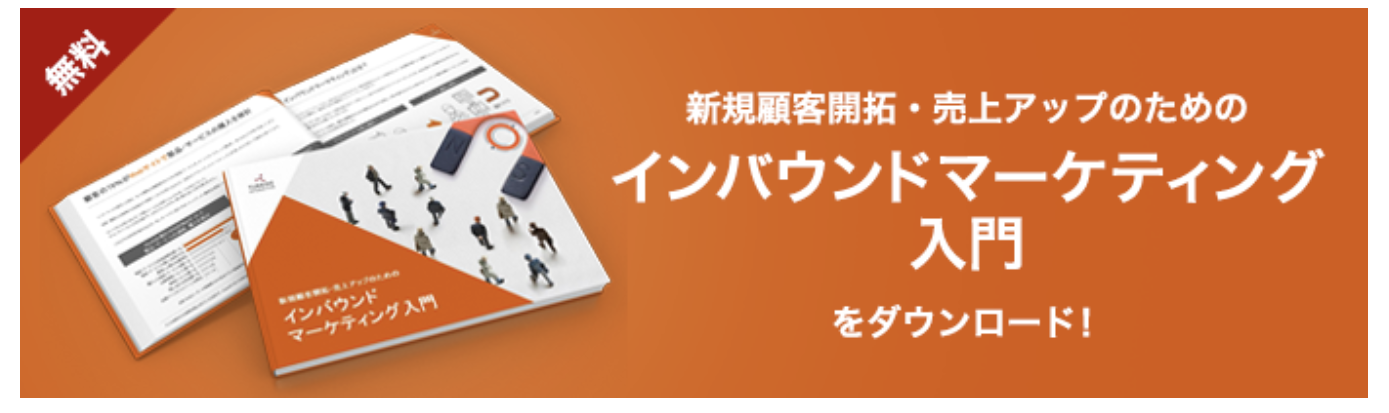 CTAイメージ