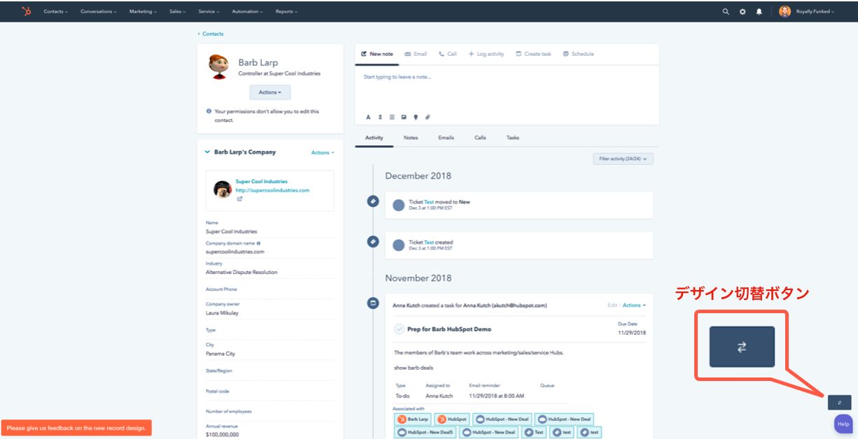 HubSpotのデザイン切替ボタン