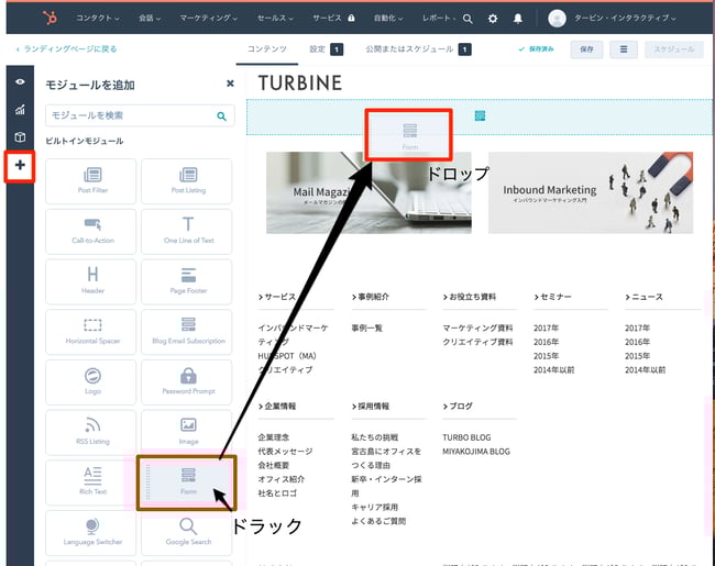 モジュールを配置