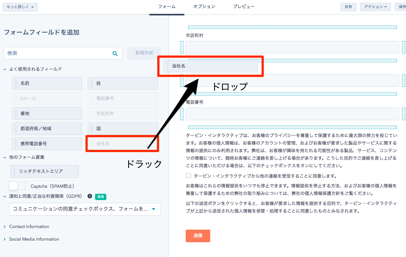 HubSpot 項目追加イメージ