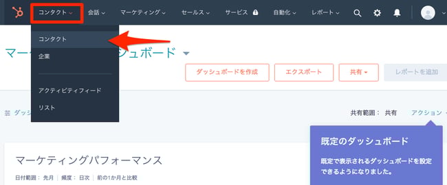「コンタクト」へ移動