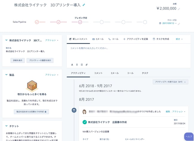 取引情報画面