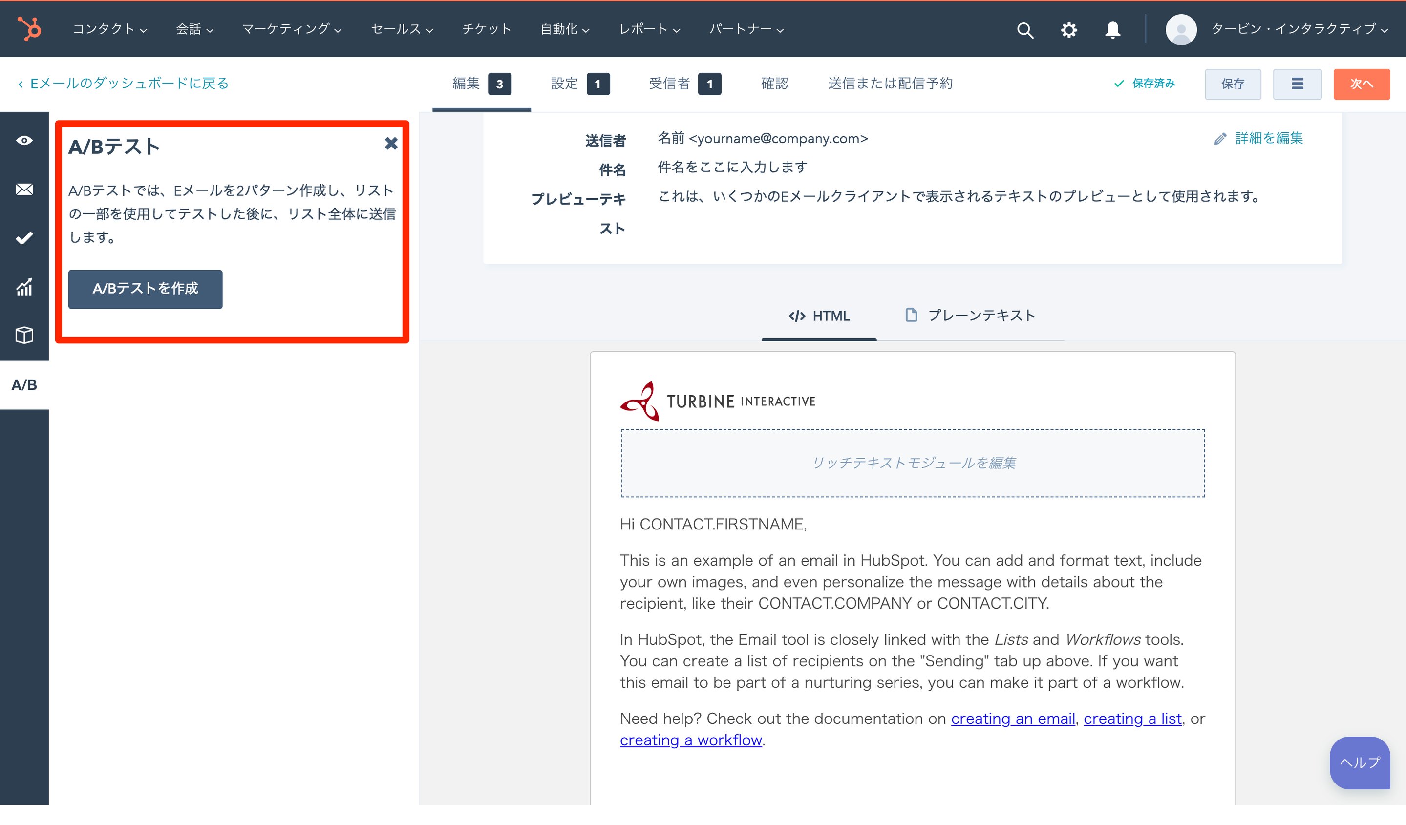 A/Bテスト画面