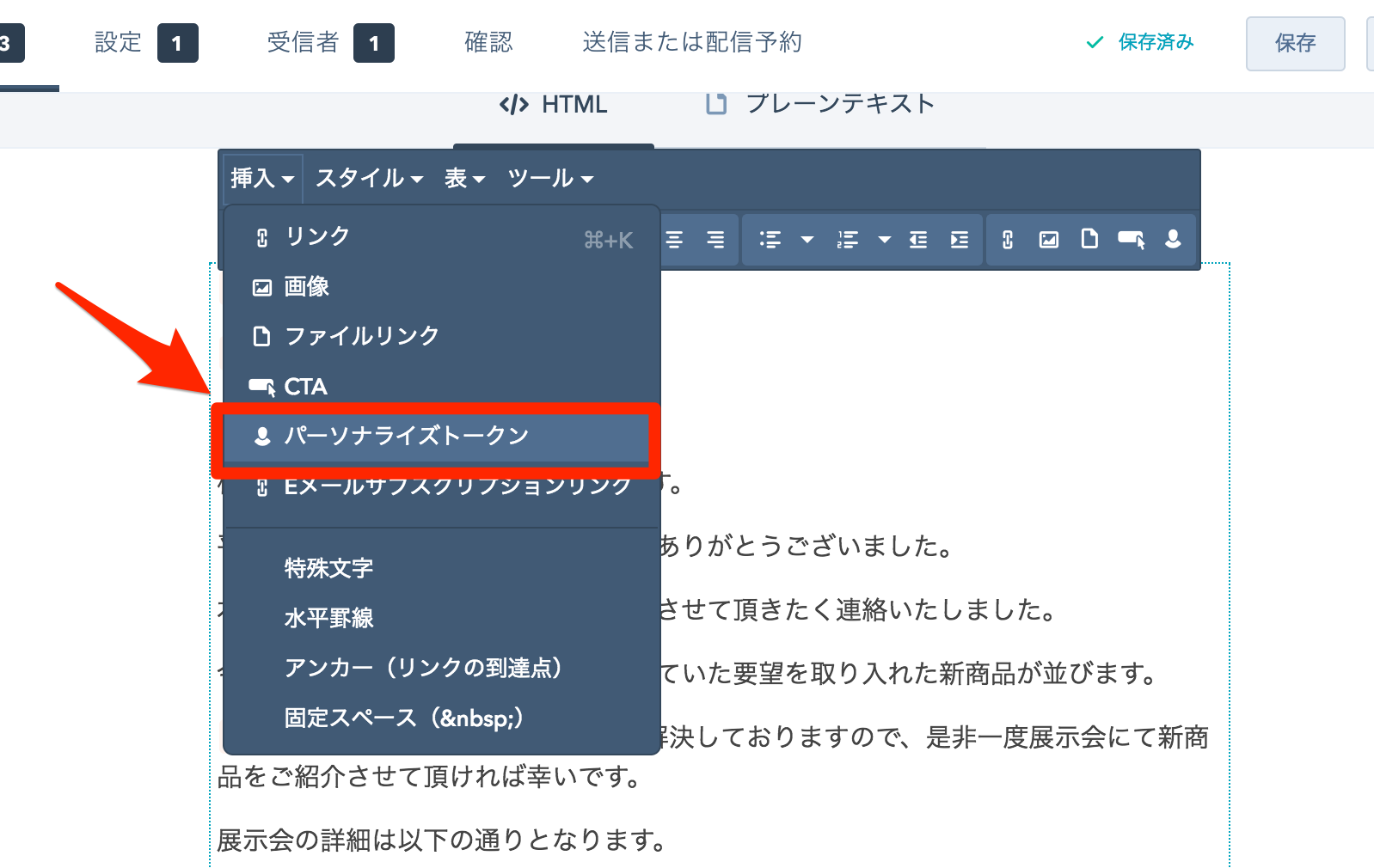 HubSpot画面
