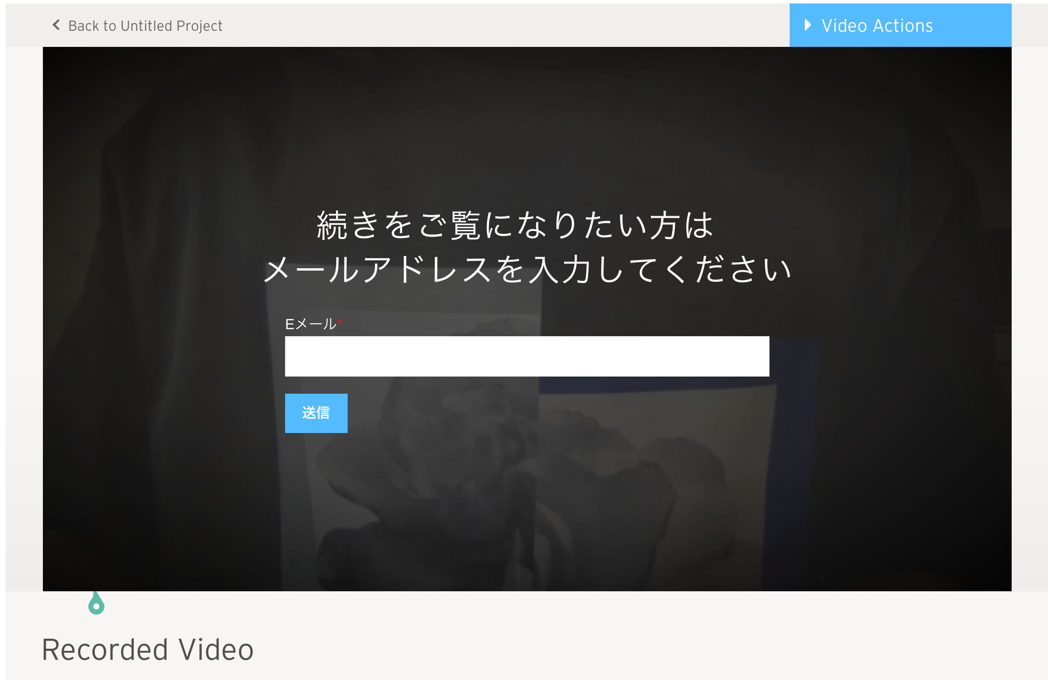 メールアドレス入力画面
