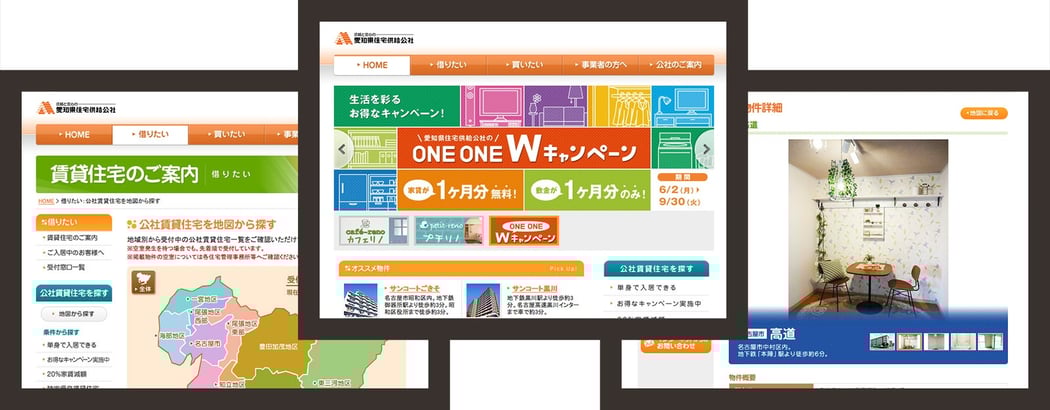 愛知県住宅供給公社様
