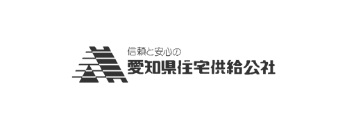 愛知県住宅供給公社様