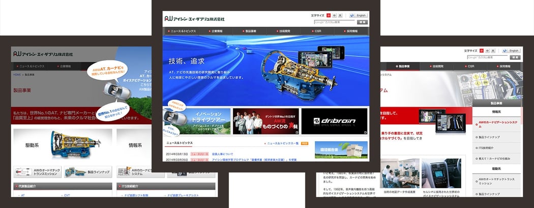 アイシン・エィ・ダブリュ株式会社様