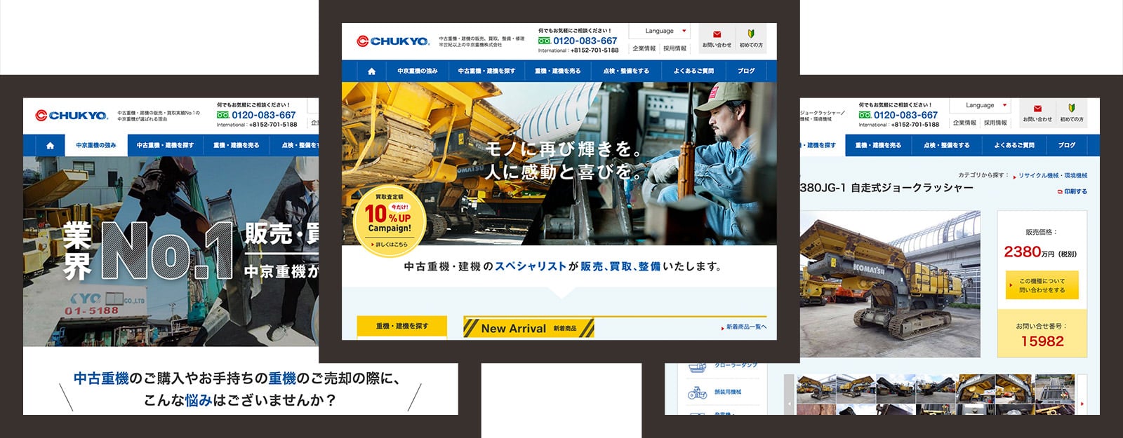 中京重機株式会社様