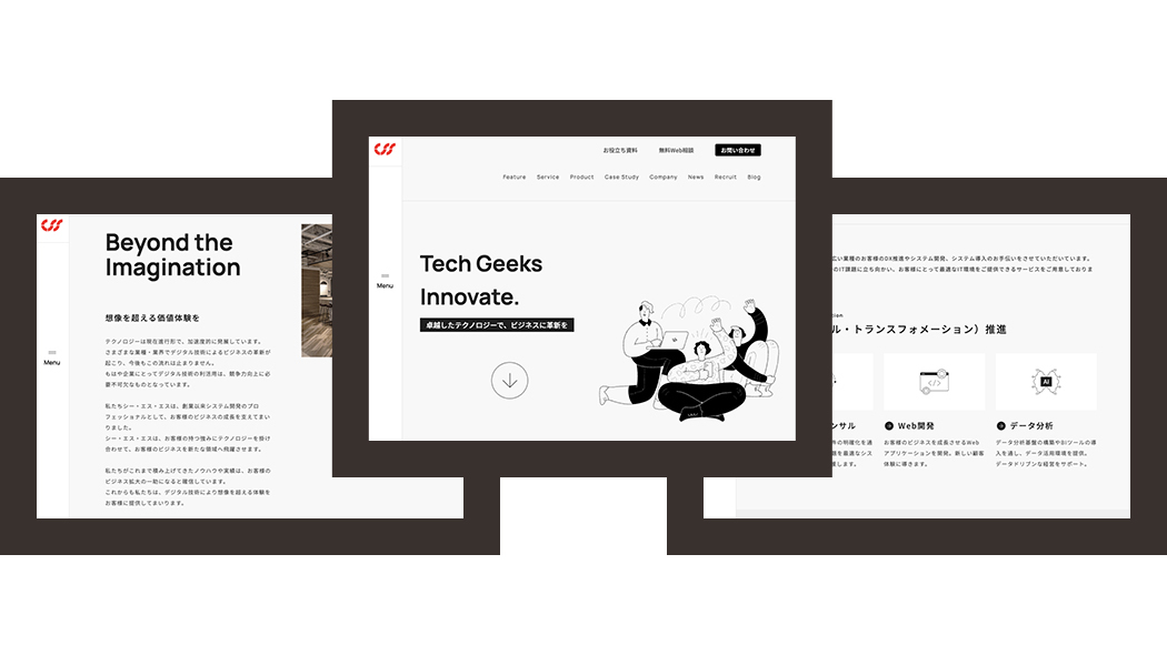 株式会社シー・エス・エス様