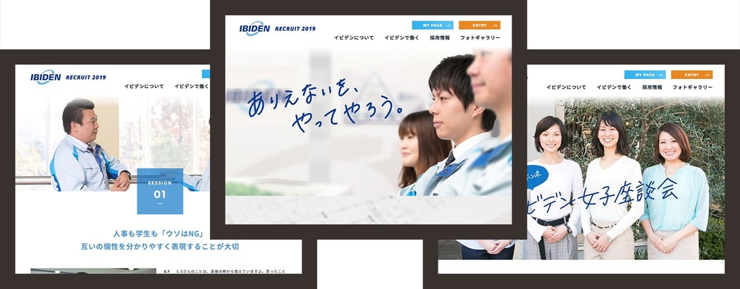 イビデン株式会社様