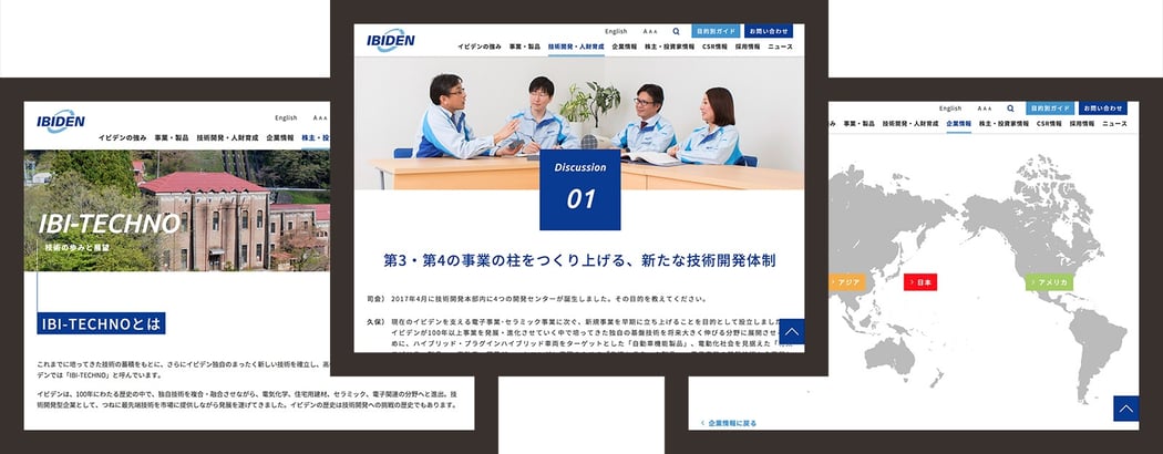 イビデン株式会社様
