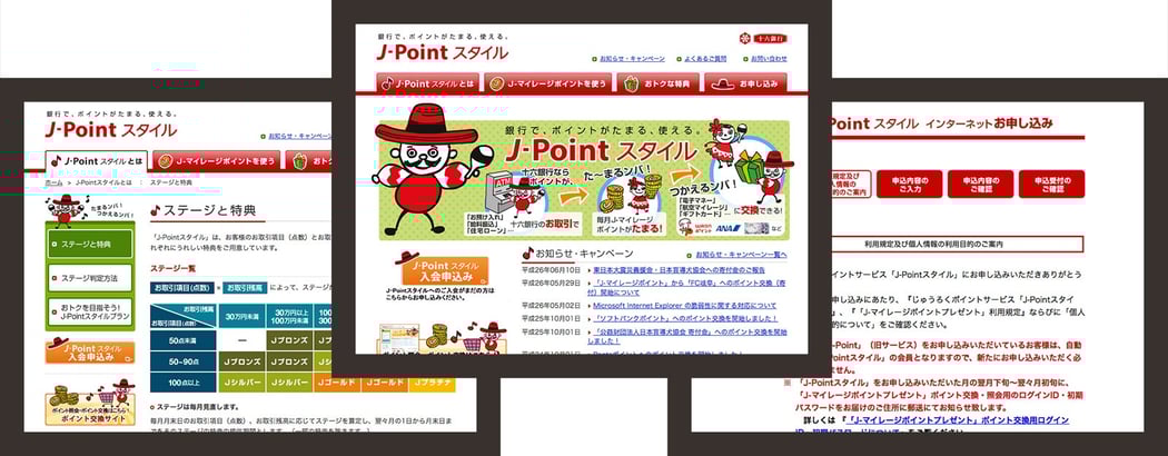 株式会社十六銀行様