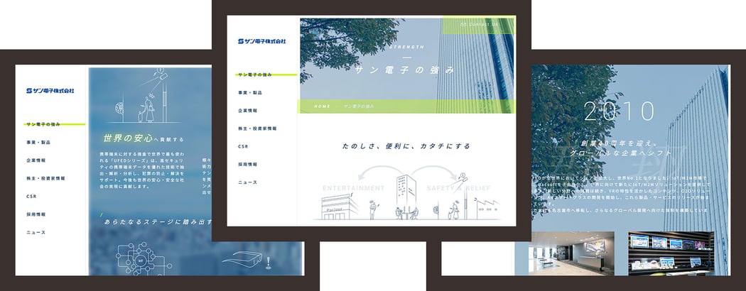 サン電子株式会社様
