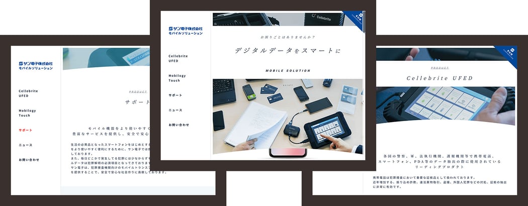 サン電子株式会社様