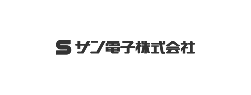 サン電子株式会社様