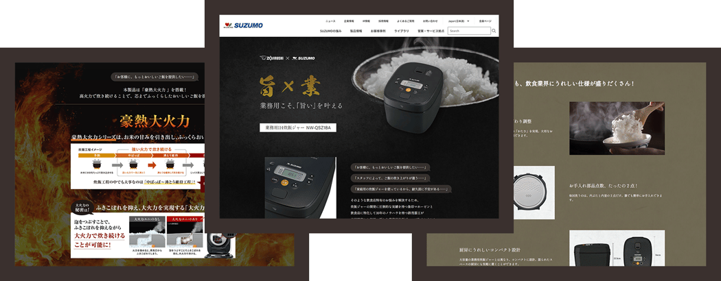 suzumo-lp-site