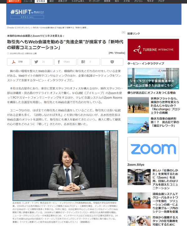 ITmedia_Businessonline