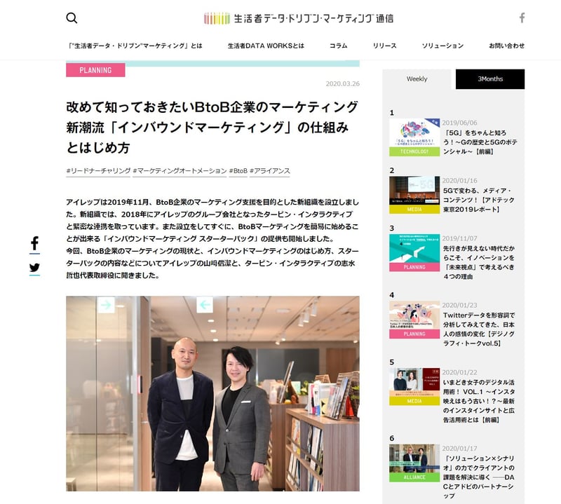 seikatsusha-ddm_article_20200326