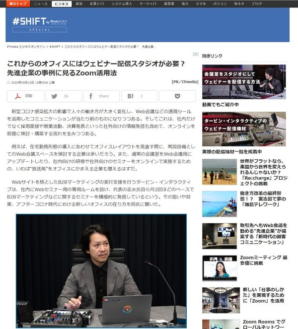 ITmediaビジネスオンライン