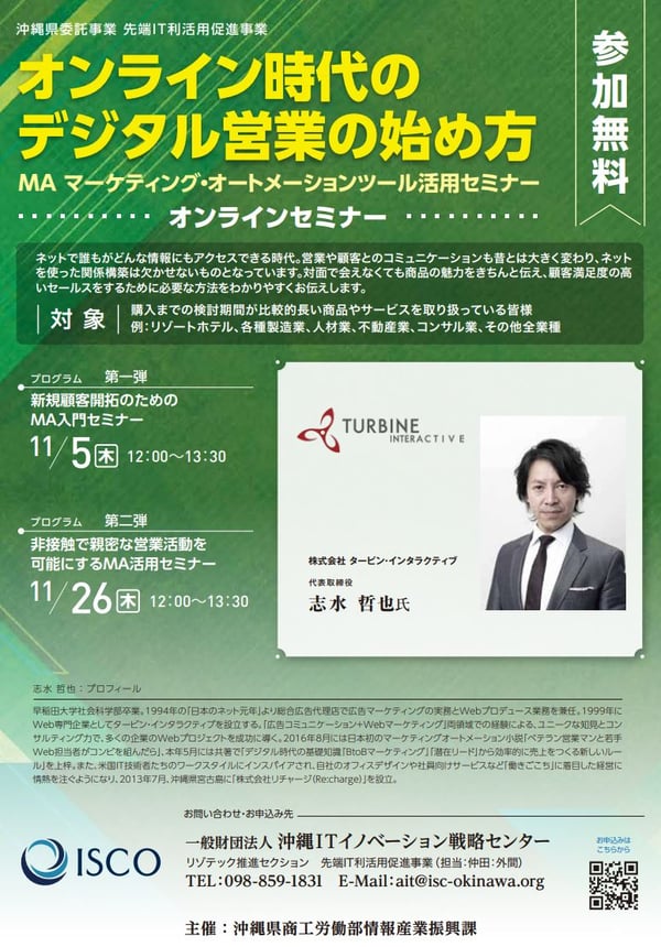 20201102_okinawaMAseminar_pdfimg