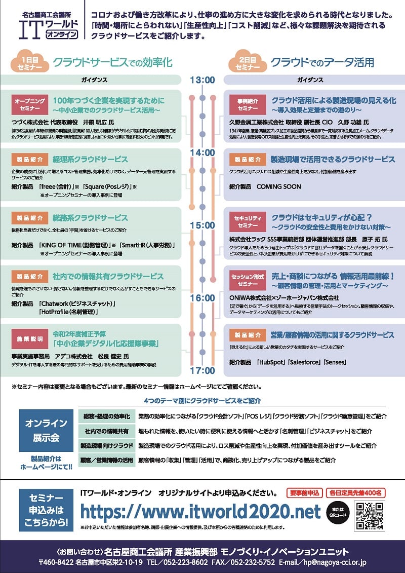 ITworld-online_event_P2