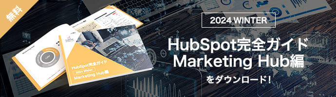 2024Winter_marketing-hub