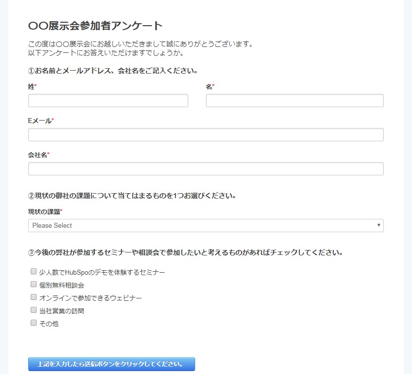 フォームページ