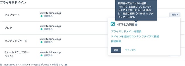 SSLが初期搭載
