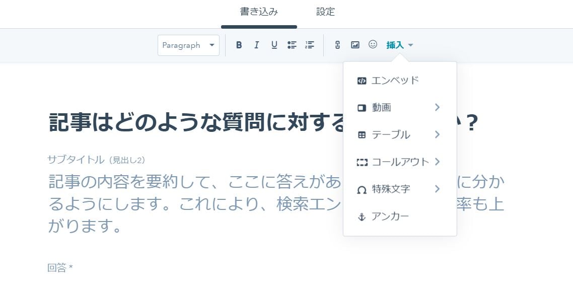 HubSopt ナレッジベース画面