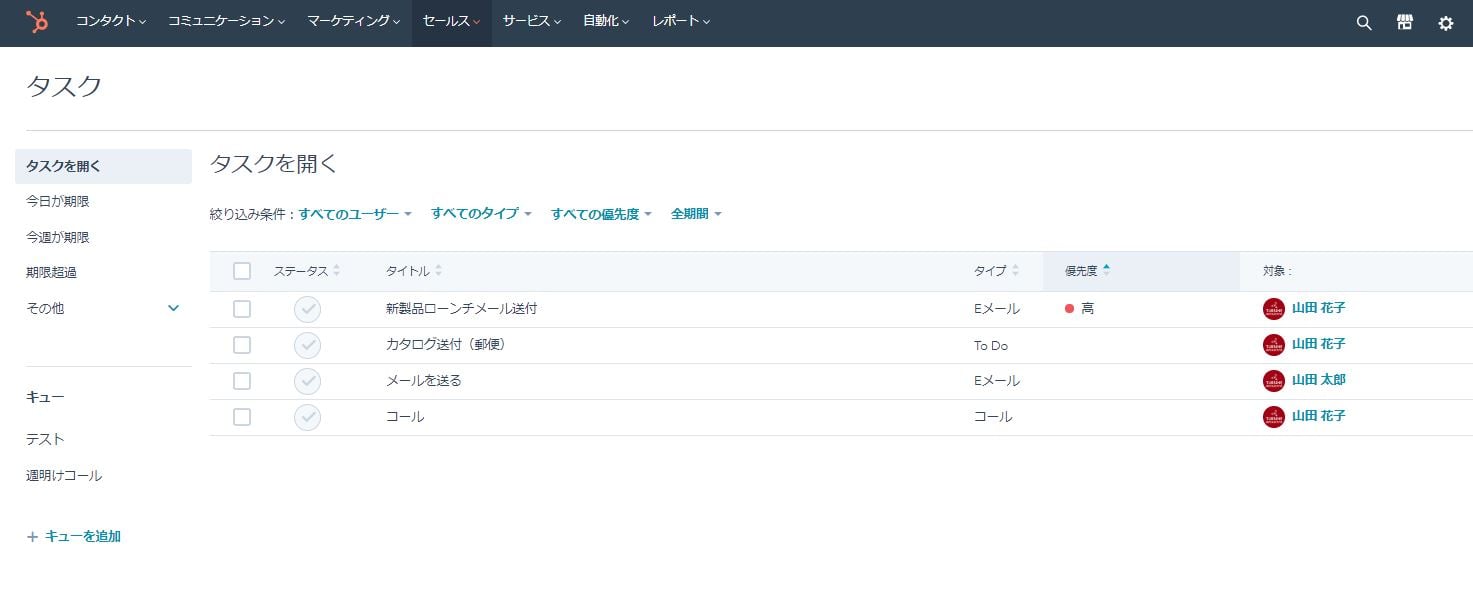 HubSopt タスク画面