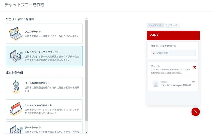 chat_knowledge