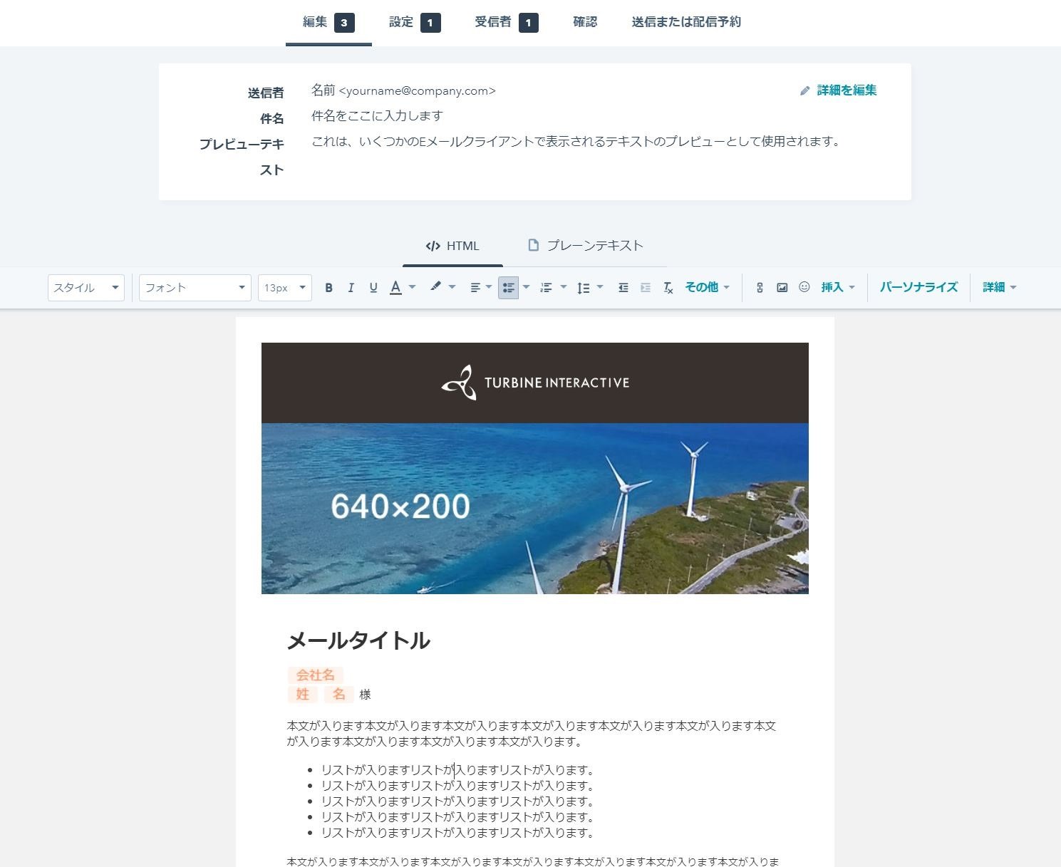 HubSpot メール作成画面