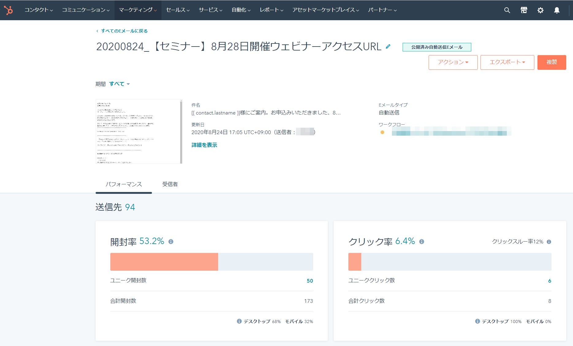 Hubspot_mail