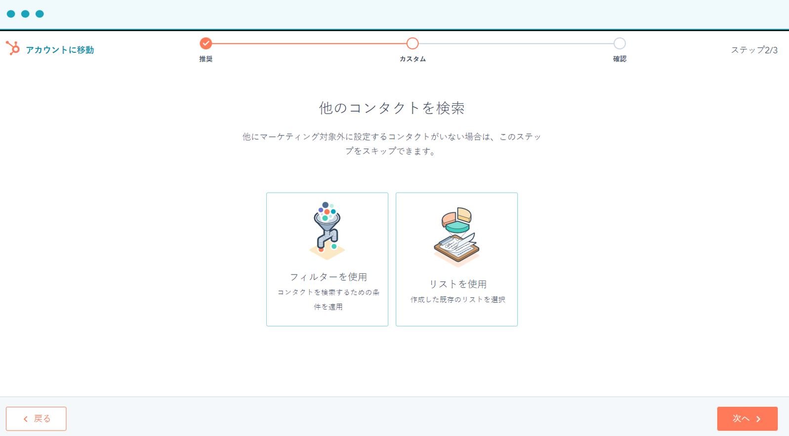マーケティングコンタクト