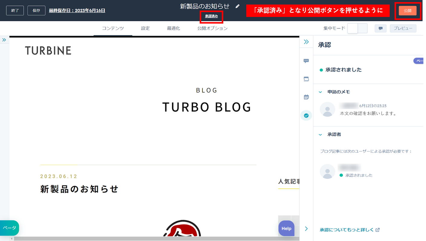 コンテンツを公開する
