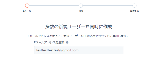 多数の新規ユーザーアカウントの追加