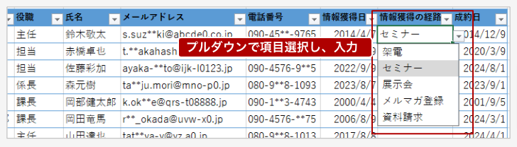 エクセルでのプルダウンリスト