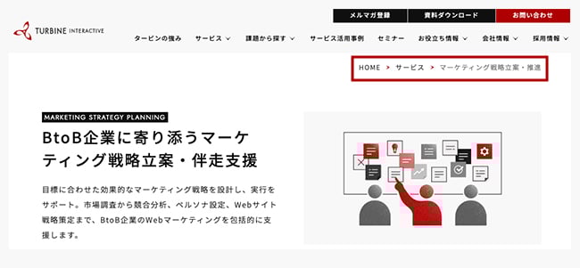 パンくずリスト