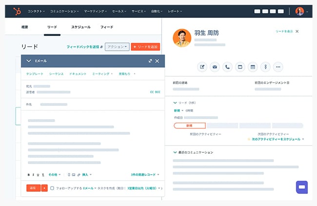 Sales Hubのリード画面
