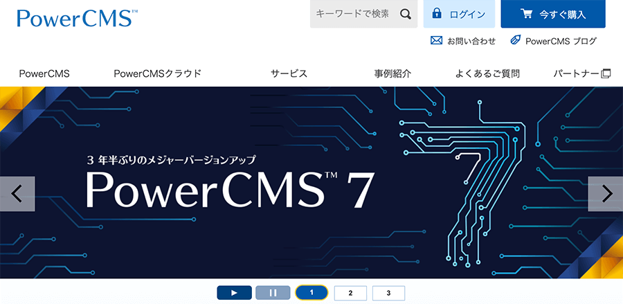 アルファサード株式会社「PowerCMS」