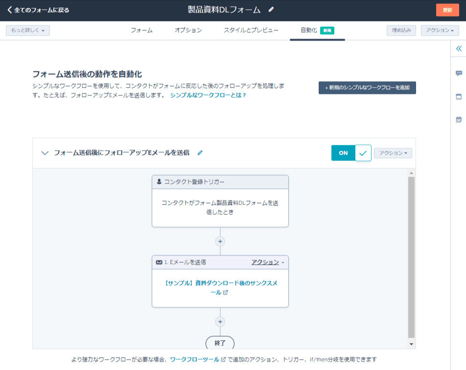 HubSpot_Forms-007