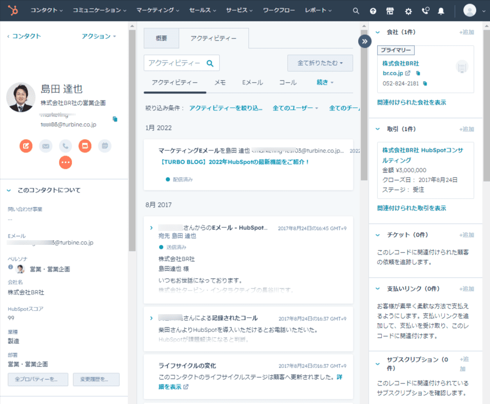 HubSpot_Forms-008