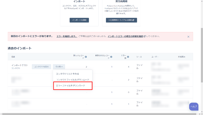 コンタクトインポート11