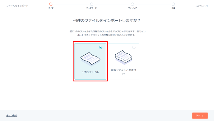 コンタクトインポート4