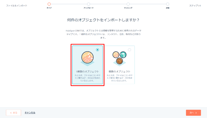 コンタクトインポート5
