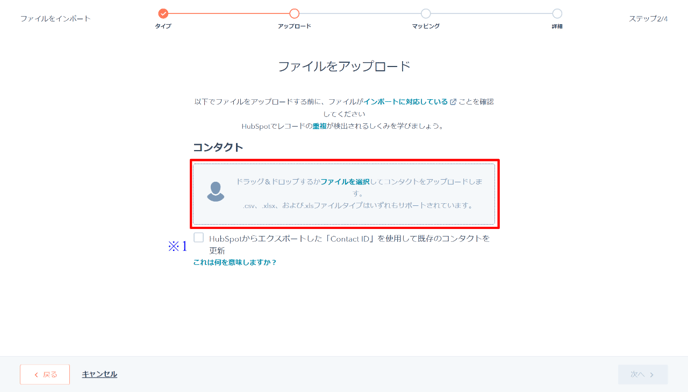 コンタクトインポート7